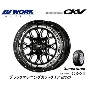 WORK CRAG CKV ワーク クラッグ シーケーブイ 5.5J-14 +38 4H100 ブラックマシニングカットクリア & ブリヂストン レグノ GR-XII 185/65R14｜bigrun-ichige-store