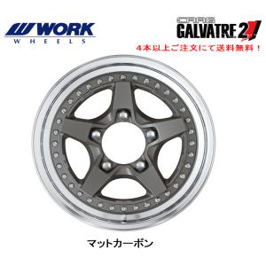 WORK CRAG GALVATRE 2 ガルバトレ ツー ジムニー ジムニーシエラ 5.5J-16 5H139.7 マットカーボン 日本製 3ピース A disk １本価格 ４本以上ご注文にて送料無料｜bigrun-ichige-store