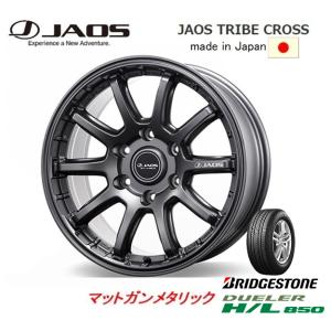 JAOS TRIBE CROSS ジャオス トライブ クロス 8.0J-17 +20/±0 6H139.7 マットガンメタリック 日本製 & ブリヂストン デューラー H/L850 265/65R17｜bigrun-ichige-store