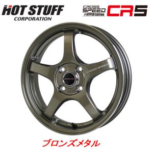 HOT STUFF CROSS SPEED HYPER EDITION CR5 15インチ 7J 4H100 +