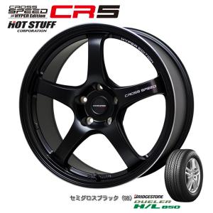 ホットスタッフ クロススピード HYPER EDITION CR5 7.5J-18 +48 5H100/114.3 セミグロスブラック & ブリヂストン デューラー H/L 850 225/60R18｜bigrun-ichige-store