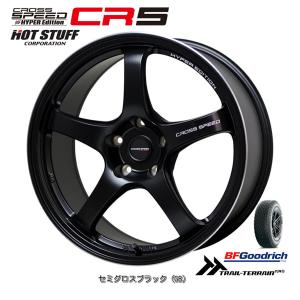 ホットスタッフ クロススピード HYPER EDITION CR5 7.5J-17 +40/+45/+50 5H100/114.3 セミグロスブラック & BFGoodrich Trail-Terrain T/A 225/60R17｜bigrun-ichige-store