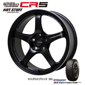 ホットスタッフ クロススピード HYPER EDITION CR5 7.5J-17 +40/+45/+50 5H100/114.3 セミグロスブラック & BFGoodrich All-Terrain T/A KO2 225/65R17｜bigrun-ichige-store