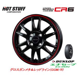 HOT STUFF クロススピード HYPER EDITION CR6 6.5J-17 +45 4H100 グロスガンメタ/レッドライン & ダンロップ エナセーブ EC204 205/50R17｜bigrun-ichige-store