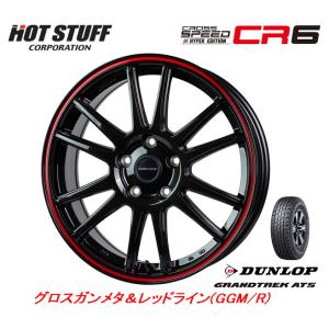 HOT STUFF クロススピード CR6 7.5J-18 +38/+45/+48/+55 5H100/114.3 グロスガンメタ/レッドライン & ダンロップ グラントレック AT5 225/55R18｜bigrun-ichige-store