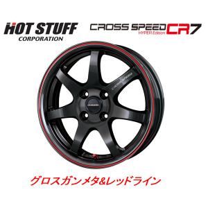 HOT STUFF（ホットスタッフ） クロススピード ハイパーエディション