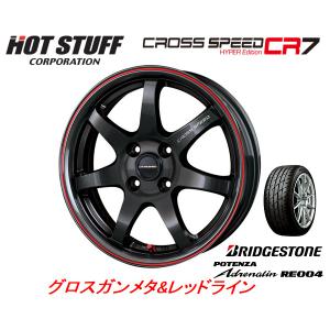 ホットスタッフ クロススピード HYPER EDITION CR7 5.0J-16 +45 4H100 グロスガンメタ/レッドライン & ブリヂストン ポテンザ Adrenalin RE004 165/50R16｜bigrun-ichige-store