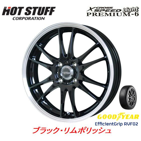 ホットスタッフ クロススピード プレミアム 6 ライト 軽自動車 4.5J-15 +43 4H100...