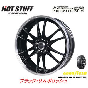 アルミのみ販売対応可 155/65R14、HOT STUFF X-SPEED アルミのみ販売対応可 155/65R14、HOT STUFF X-SPEED HOT STUFF