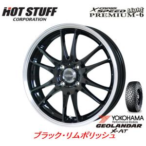 ホットスタッフ クロススピード プレミアム 6 ライト 軽自動車 4.5J-15 +43 4H100 ブラックリムポリッシュ & ヨコハマ ジオランダー X-A/T G016 165/60R15｜bigrun-ichige-store