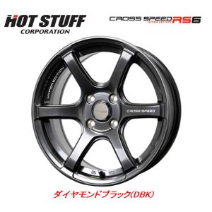 ホットスタッフ CROSS SPEED クロススピード ハイパーエディション RS6 5.5J-15 +43 4H100 ダイヤモンドブラック お得な４本セット 送料無料｜bigrun-ichige-store