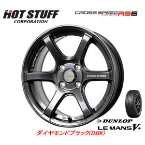 ホットスタッフ クロススピード HYPER EDITION RS6 軽自動車 5.0J-16 +45 4H100 ダイヤモンドブラック & ダンロップ ルマン V+ 165/50R16｜bigrun-ichige-store