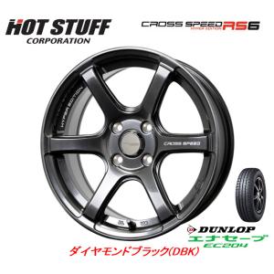 ホットスタッフ クロススピード HYPER EDITION RS6 軽自動車 4.5J-15 +45 4H100 ダイヤモンドブラック & ダンロップ エナセーブ EC204 165/60R15｜bigrun-ichige-store