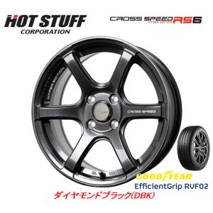 ホットスタッフ クロススピード HYPER EDITION RS6 軽自動車 4.5J-15 +45 4H100 ダイヤモンドブラック & グッドイヤー E-Grip RVF02 165/55R15｜bigrun-ichige-store