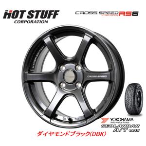 ホットスタッフ クロススピード HYPER EDITION RS6 軽自動車 4.5J-15 +45 4H100 ダイヤモンドブラック & ヨコハマ ジオランダー A/T G015 165/55R15｜bigrun-ichige-store