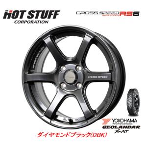 ホットスタッフ クロススピード HYPER EDITION RS6 軽自動車 4.5J-14 +45 4H100 ダイヤモンドブラック & ヨコハマ ジオランダー X-A/T G016 165/65R14｜bigrun-ichige-store