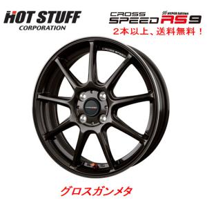 HOT STUFF ホットスタッフ CROSS SPEED クロススピード ハイパー
