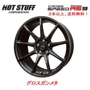 HOT STUFF ホットスタッフ CROSS SPEED クロススピード ハイパー