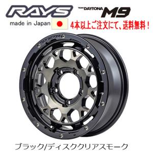 TEAM DAYTONA RAYS レイズ M9 ジムニー 5.5J-16 +20 5H139.7 マット