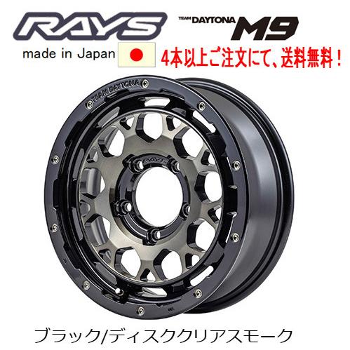 RAYS TEAM DAYTONA M9 ジムニーシエラ ジムニーO/F 5.5J-16 ±0 5H...