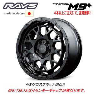 RAYS レイズ TEAM DAYTONA M9+ プラス ジムニー 5.5J-16 +20 5H139.7 セミグロスブラック BOJ １本価格 ４本以上ご注文にて送料無料｜bigrun-ichige-store