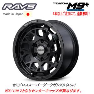 RAYS TEAM DAYTONA M9+ スペックM ジムニーシエラ 6.0J-16 -5 5H139.7 セミグロススーパーダークガンメタ AOJ １本価格 ４本以上ご注文にて送料無料｜bigrun-ichige-store