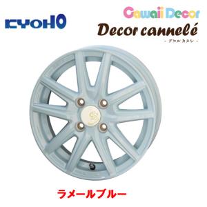 共豊 KYOHO Cawaii Decor cannele 軽自動車 4.5J-14 +45 4H100