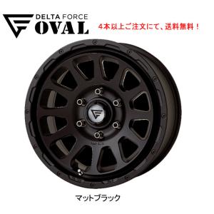 DELTA FORCE OVAL デルタフォース オーバル 150 プラド ハイラックス 8.0J-17 +20 6H139.7 マットブラック 1本価格 ４本以上ご注文にて送料無料｜bigrun-ichige-store