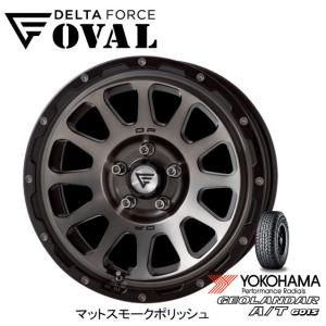 DELTA FORCE OVAL デルタフォース オーバル 50系 RAV4 7.0J-17 +32 5H114.3 マットスモークポリッシュ & ヨコハマ ジオランダー A/T G015 LT 245/65R17｜bigrun-ichige-store