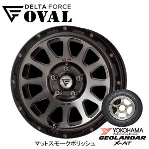 DELTA FORCE OVAL デルタフォース オーバル 50系 RAV4 7.0J-17 +32 5H114.3 マットスモークポリッシュ & ヨコハマ ジオランダー X-A/T G016 LT 245/65R17｜bigrun-ichige-store