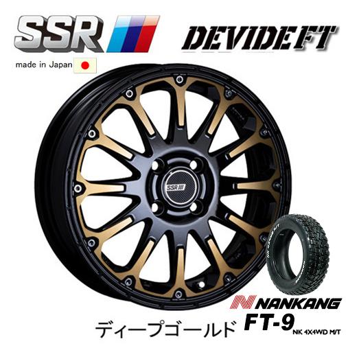 SSR DEVIDE FT エスエスアール ディバイド エフティー 軽自動車 5.0J-15 +45...