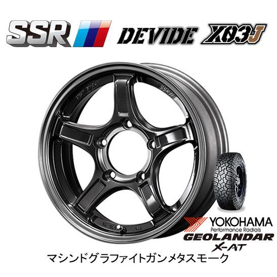 SSR DEVIDE X03J ジムニーシエラ 5.5J-16 +22/±0 5H139.7 マシン...