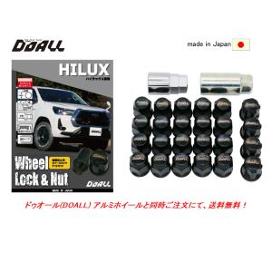 DOALL ロック＆ナットセット+変換アダプター 日本製 120系 ハイラックス用 ドゥオール ロゴ入り M12×1.5 19HEX １台分 品番DNH01｜bigrun-ichige-store