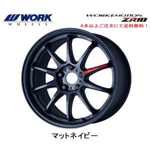 WORK EMOTION ZR10 ワーク エモーション ZR 10 8.5J-18 +47 5H100 マットネイビー 日本製 １本価格 ４本以上ご注文にて送料無料