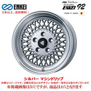 ENKEI Neo Classic 92 エンケイ ネオクラシック エンケイ92 7.0J ENKEI Neo Classic 92 エンケイ ネオクラシック エンケイ92 7.0J