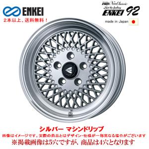 ENKEI Neo Classic ENKEI 92 エンケイ ネオクラシック エンケイ92 5.0J-15 +45 4H100 シルバー マシンドリップ ２本以上ご注文にて送料無料｜bigrun-ichige-store