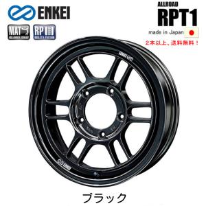 ENKEI ALLROAD RPT1 エンケイ オールロード RPT 1 ジムニー 5.5J-16 +20 5H139.7 ブラック 軽重量＆高剛性 日本製 ２本以上ご注文にて送料無料｜bigrun-ichige-store