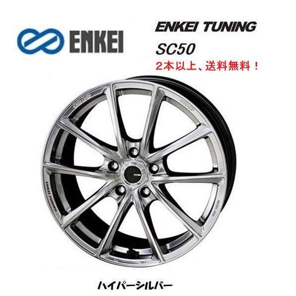 ENKEI TUNING SC50 エンケイ チューニング エスシーファイブゼロ 8.0J-19 +...
