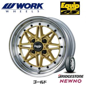 WORK Equip03 ワーク エクイップ ゼロスリー 5.0J-15 +42 4H100 Kcar専用ディスク ゴールド & ブリヂストン ニューノ 165/50R15｜bigrun-ichige-store