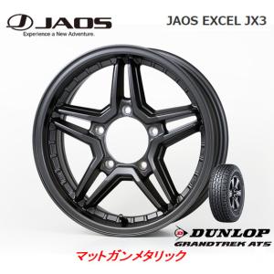 JAOS EXCEL JX3 ジャオス エクセル ジェイエックス スリー ジムニー 5.5J-16 +22 5H139.7 マットガンメタリック & ダンロップ グラントレック AT5 215/70R16｜bigrun-ichige-store