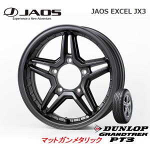 JAOS EXCEL JX3 ジャオス エクセル ジェイエックス スリー ジムニー 5.5J-16 +22 5H139.7 マットガンメタリック & ダンロップ グラントレック PT3 215/70R16｜bigrun-ichige-store