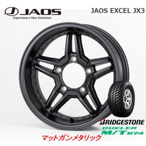 JAOS EXCEL ジャオス エクセル JX3 ジムニー シエラ 6.0J-16 ±0 5H139.7 マットガンメタリック & ブリヂストン デューラー M/T 674 225/75R16｜bigrun-ichige-store