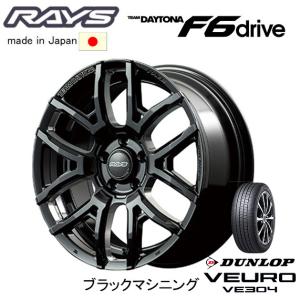 RAYS TEAM DAYTONA F6 Drive レイズ デイトナ F6 ドライブ 7.5J-18 +38/+43 5H114.3 ブラックマシニング & ダンロップ ビューロ VE304 225/45R18｜bigrun-ichige-store