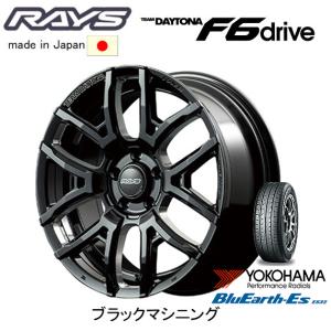 RAYS TEAM DAYTONA F6 Drive レイズ デイトナ F6 ドライブ 7.5J-18 +38/+43 5H114.3 ブラックマシニング & ヨコハマ ブルーアース Es ES32 225/45R18｜bigrun-ichige-store