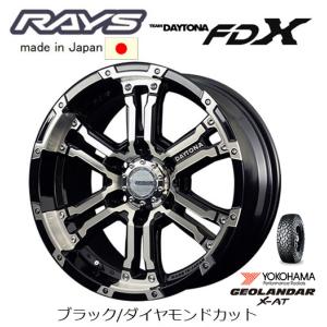 RAYS TEAM DAYTONA レイズ デイトナ FDX 8.0J-17 +20 6H139.7 ブラック/ダイヤモンドカット DK & ヨコハマ ジオランダー X-A/T G016 275/70R17｜bigrun-ichige-store