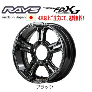 ジムニーホイール4本 RAYS DAYTONA FDX-J FDX-J｜RAYS（株式会社レイズ）｜革新的なハイパフォーマンスホイール