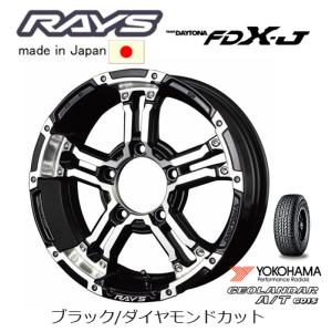 RAYS レイズ デイトナ FDX-J ジムニーシエラ 5.5J-16 +20/±0 5H139.7 ブラック/ダイヤモンドカット & ヨコハマ ジオランダー A/T G015 215/70R16｜bigrun-ichige-store