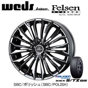 WEDS Kranze Felsen 358 EVO クレンツェ フェルゼン 358エボ ランクル200 9.0J-22 +50 5H150 SBC/ポリッシュ & ファルケン ジークス S/TZ05 305/40R22｜bigrun-ichige-store