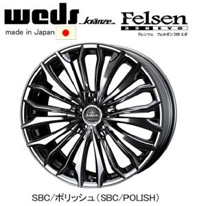 WEDS（ウェッズ） WEDS Kranze Felsen 358 EVO クレンツェ フェルゼン