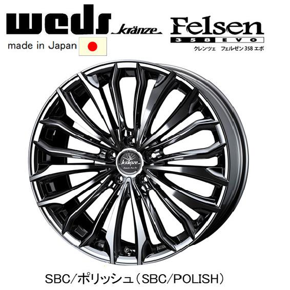 WEDS Kranze Felsen 358 EVO ウェッズ クレンツェ フェルゼン 358エボ ...